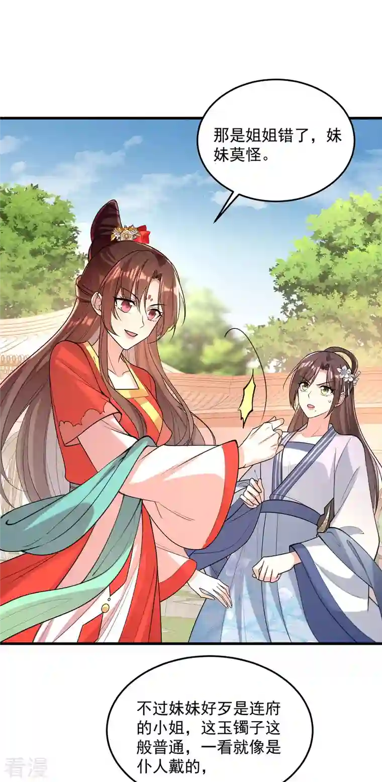 一品嫡女第262话 求皇上明察