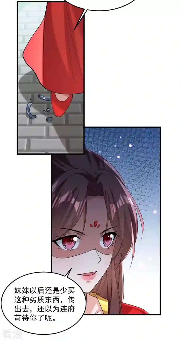 一品嫡女第262话 求皇上明察