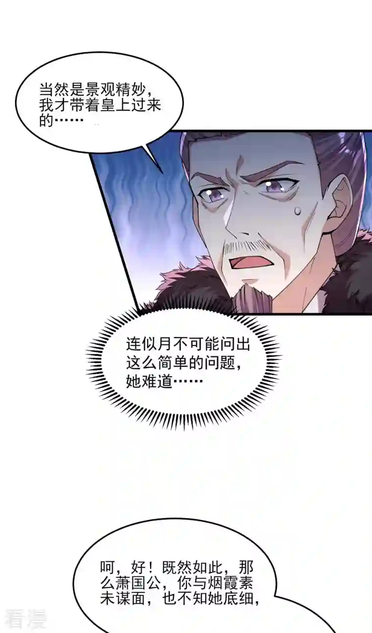 一品嫡女第262话 求皇上明察