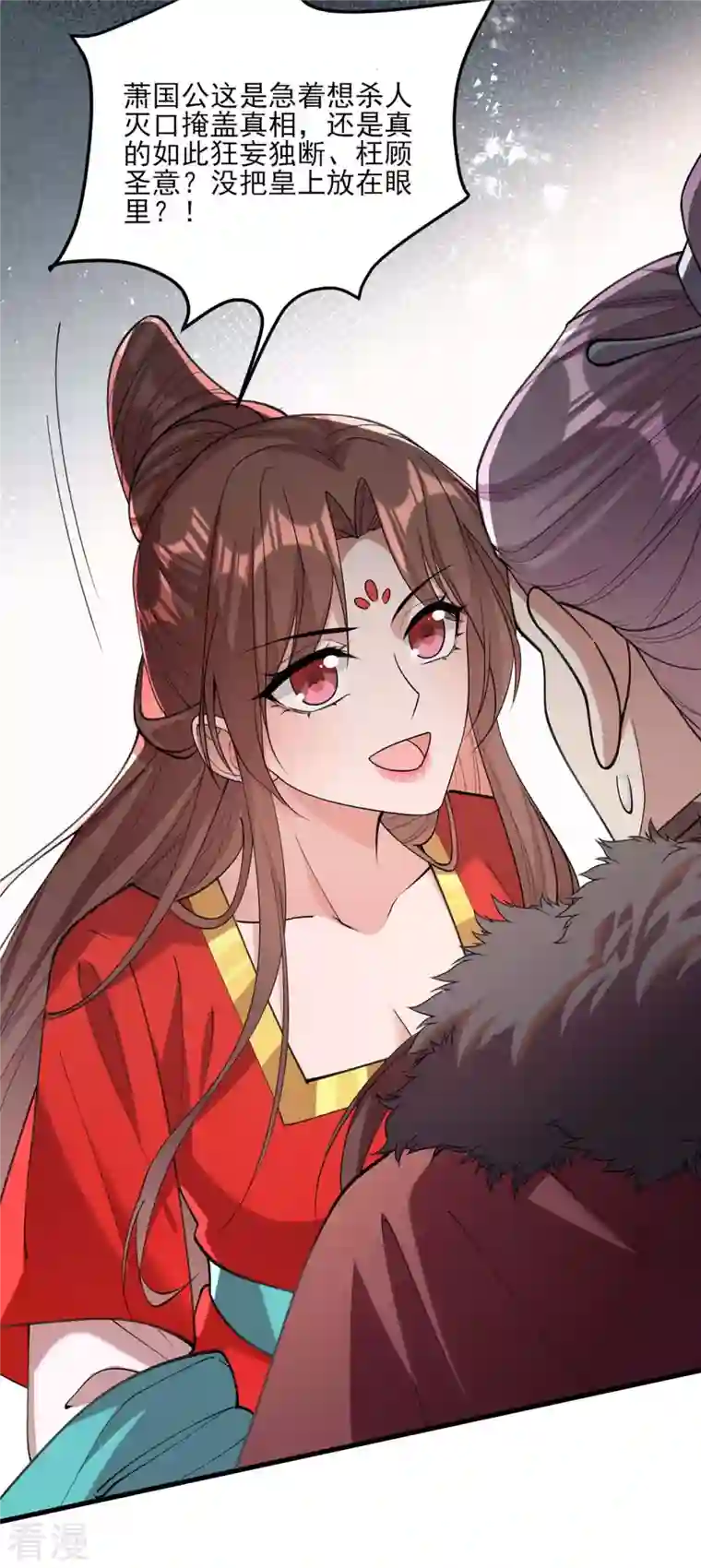 一品嫡女第262话 求皇上明察