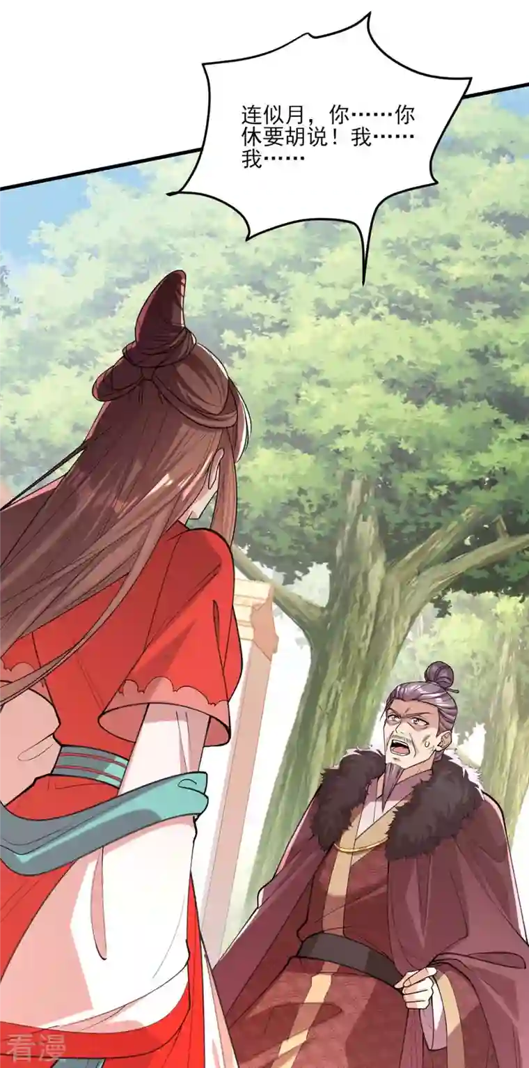 一品嫡女第262话 求皇上明察