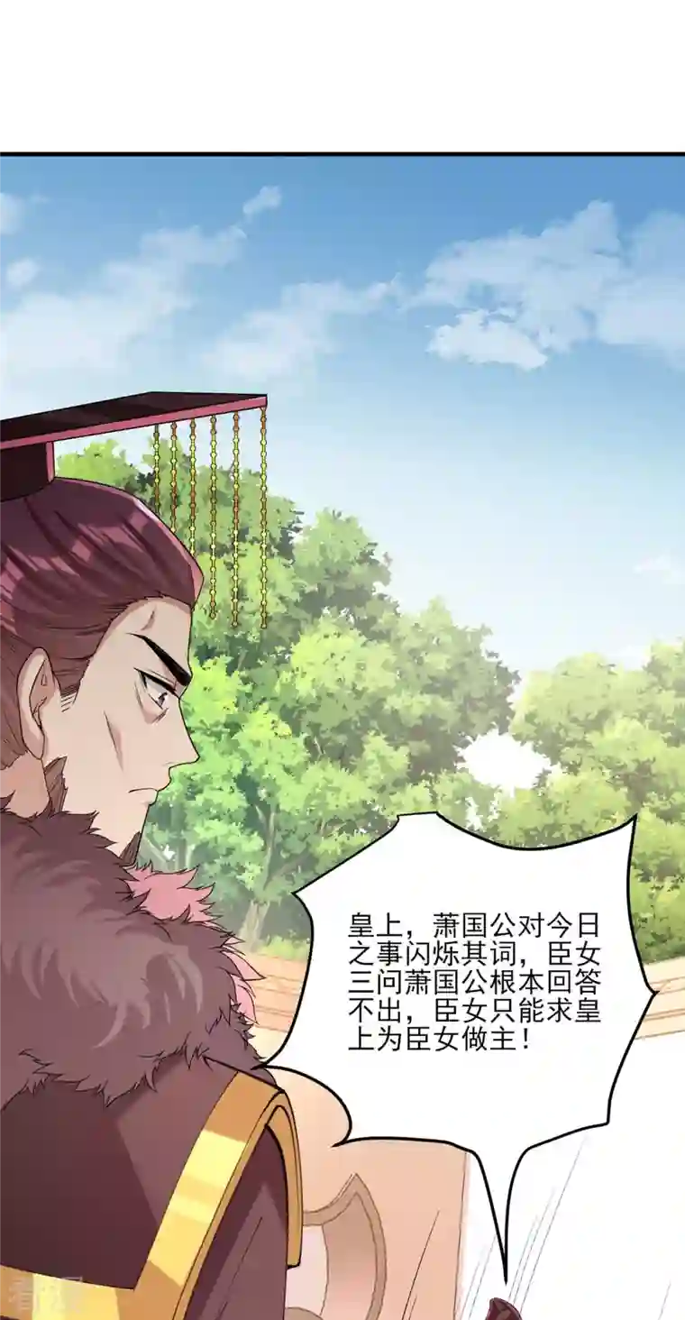 一品嫡女第262话 求皇上明察