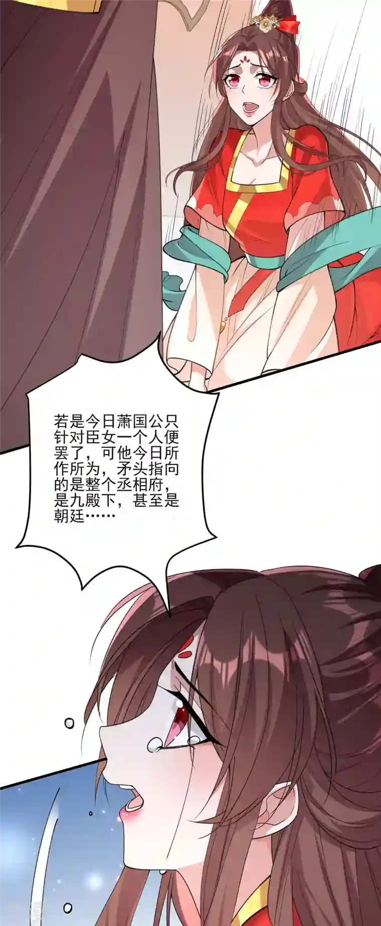 一品嫡女第262话 求皇上明察