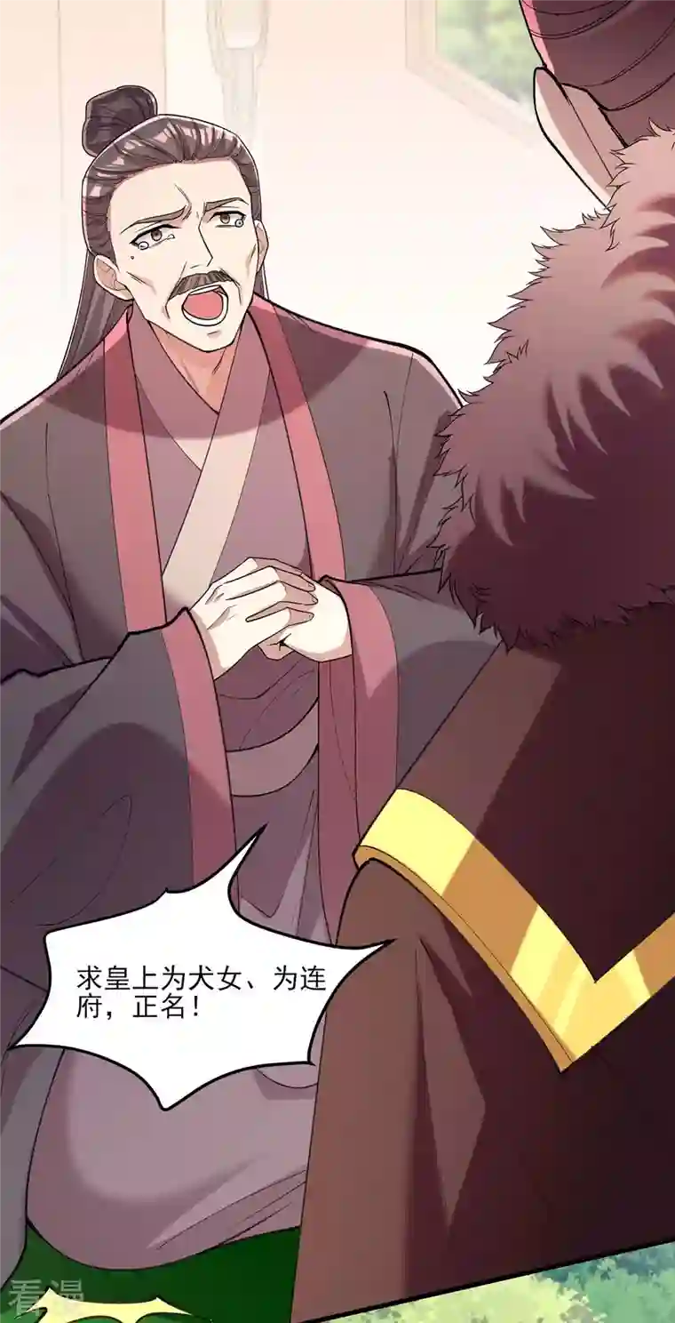 一品嫡女第262话 求皇上明察