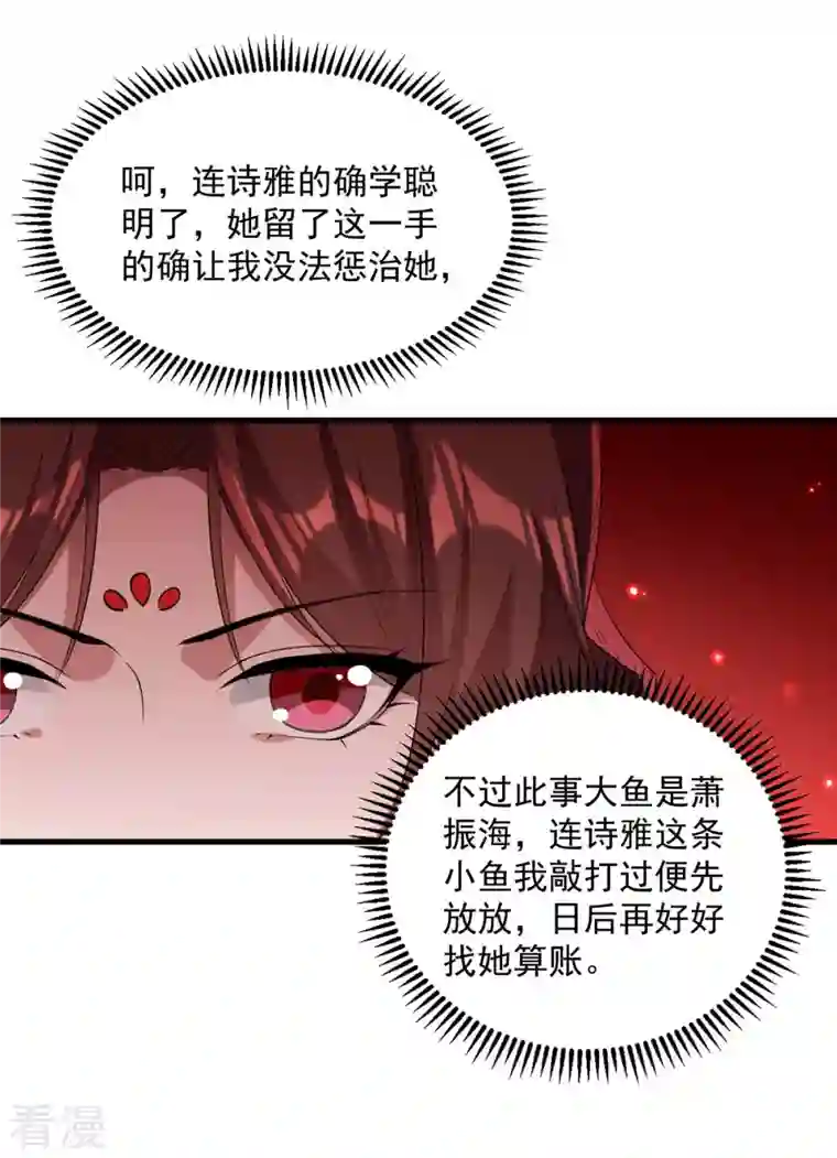 一品嫡女第262话 求皇上明察