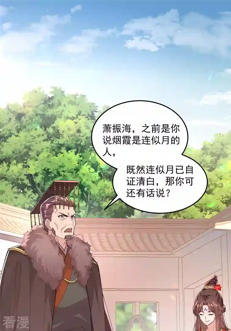 一品嫡女第262话 求皇上明察