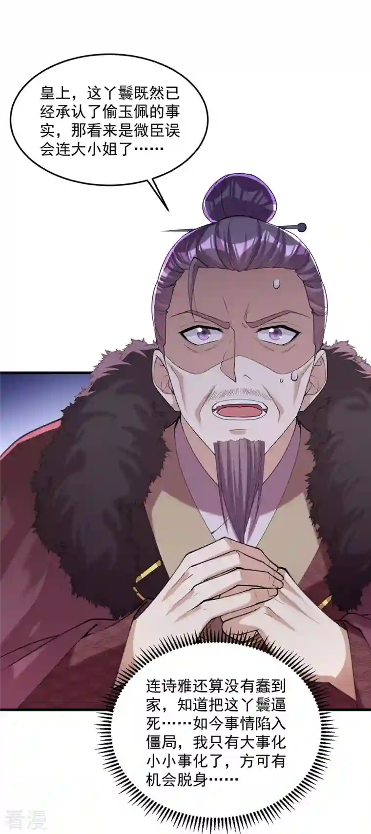 一品嫡女第262话 求皇上明察