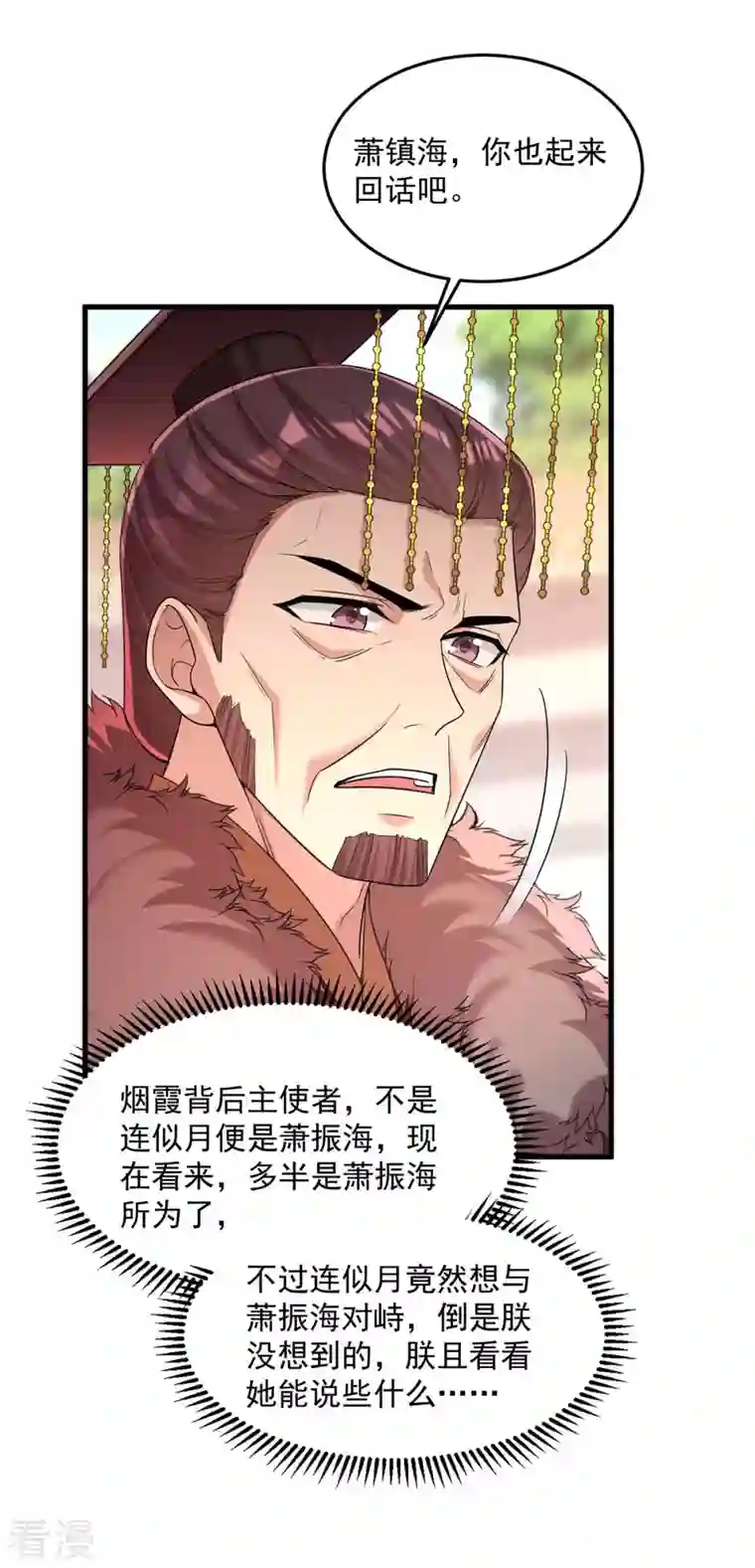 一品嫡女第262话 求皇上明察