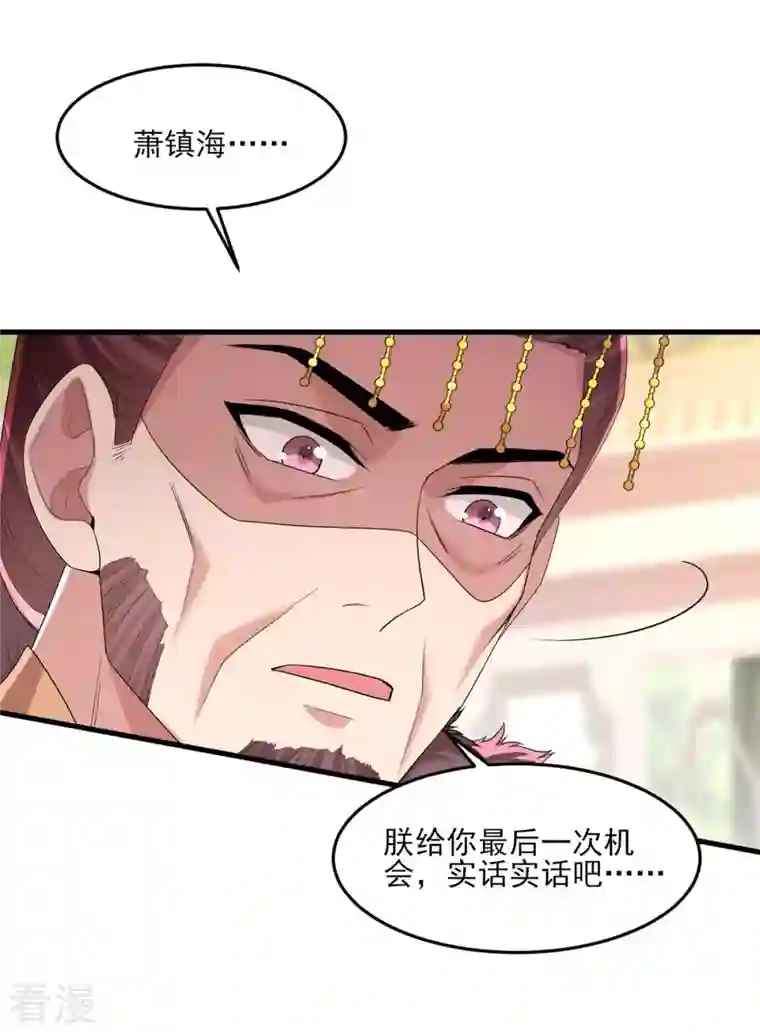 一品嫡女第263话 狡辩