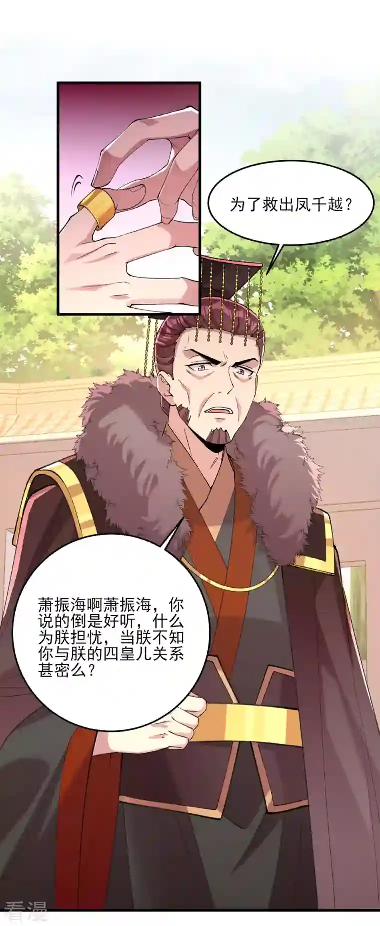 一品嫡女第263话 狡辩