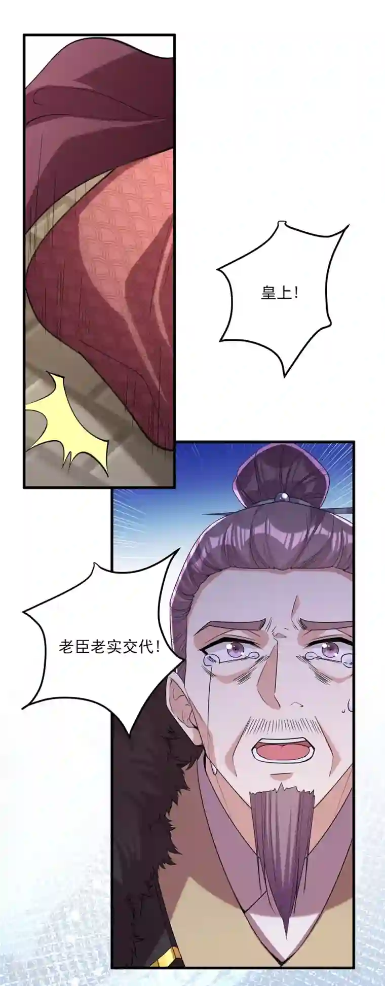 一品嫡女第263话 狡辩