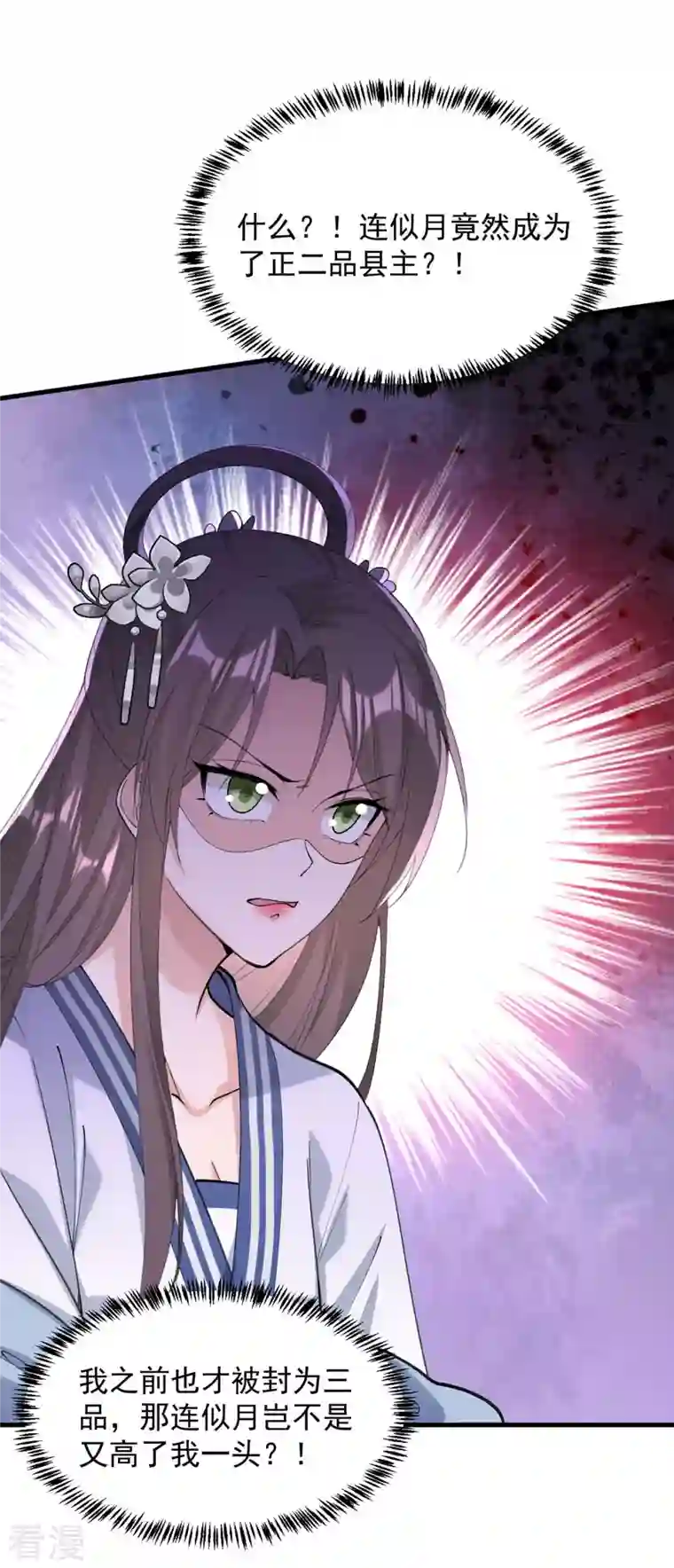 一品嫡女第264话 顺势而为