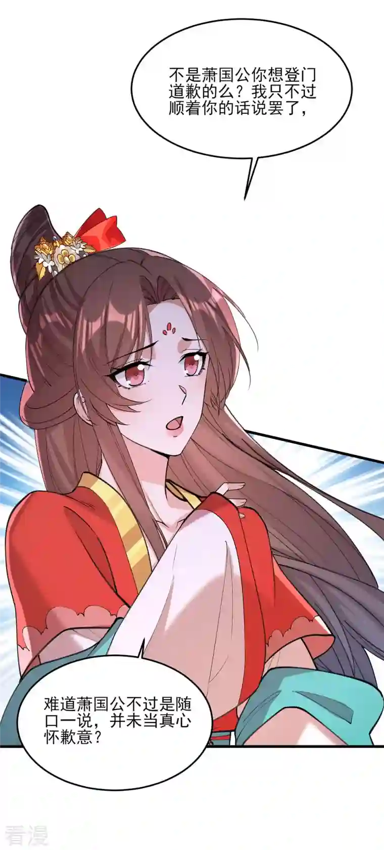 一品嫡女第264话 顺势而为