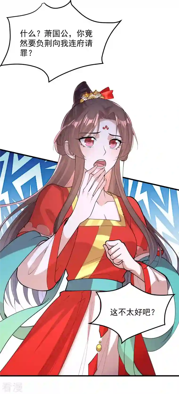 一品嫡女第264话 顺势而为