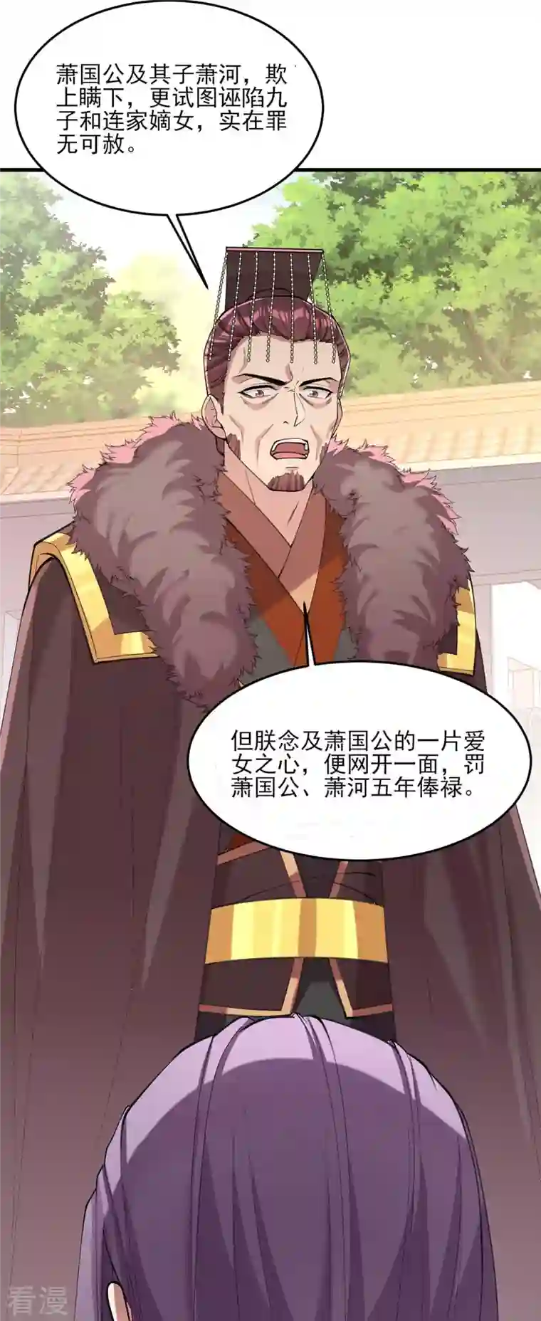 一品嫡女第264话 顺势而为