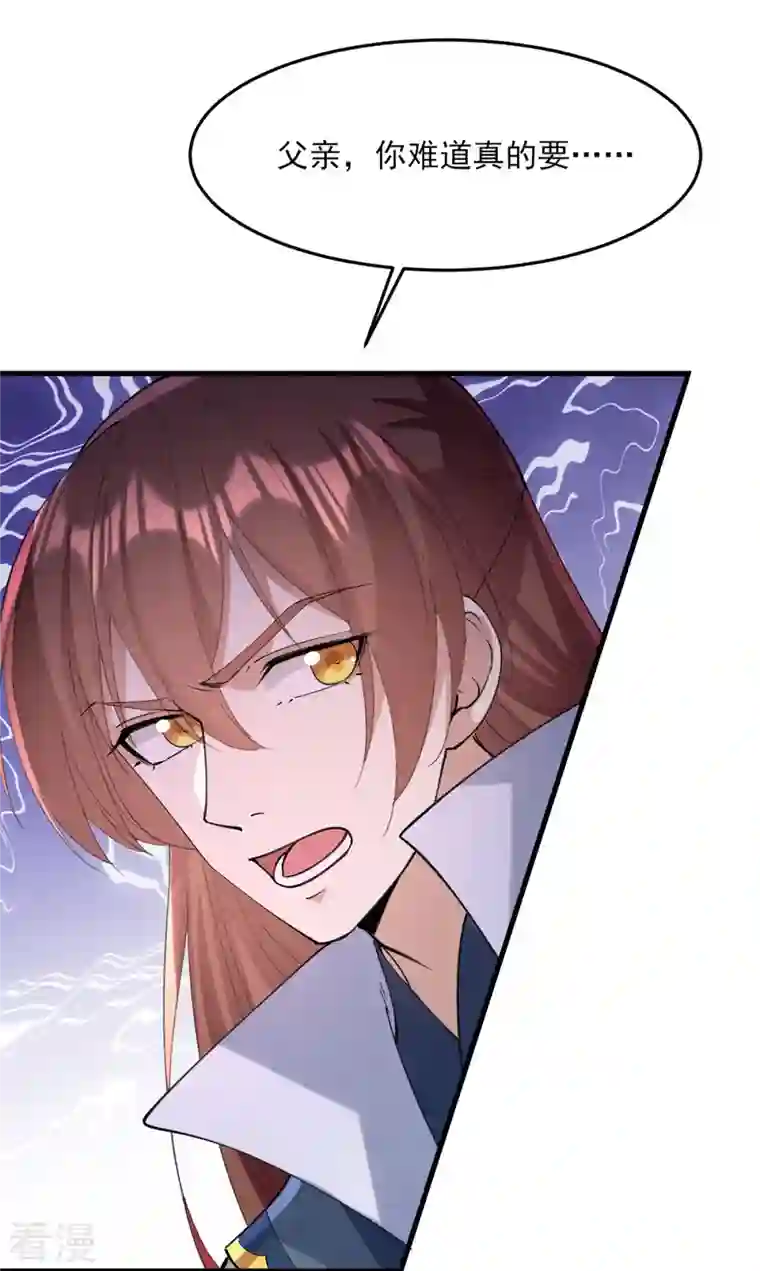 一品嫡女第265话 负荆请罪