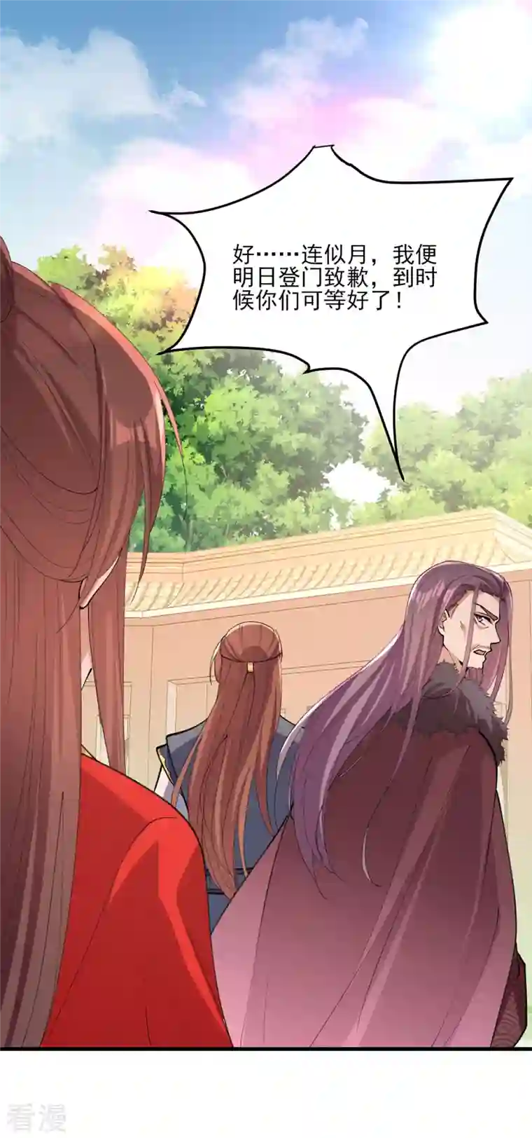 一品嫡女第265话 负荆请罪