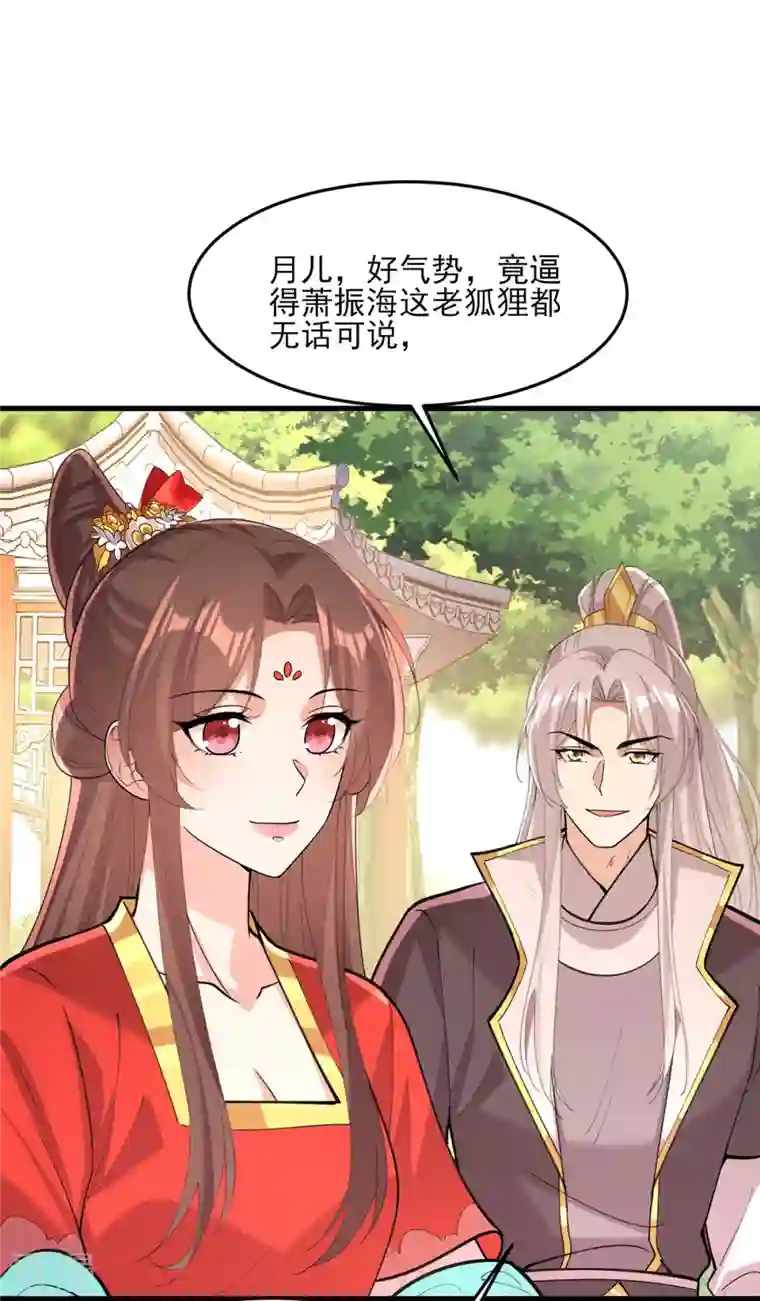 一品嫡女第265话 负荆请罪