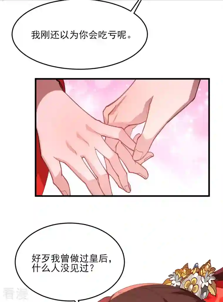 一品嫡女第265话 负荆请罪