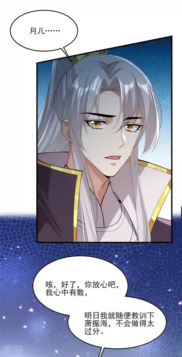 一品嫡女第265话 负荆请罪