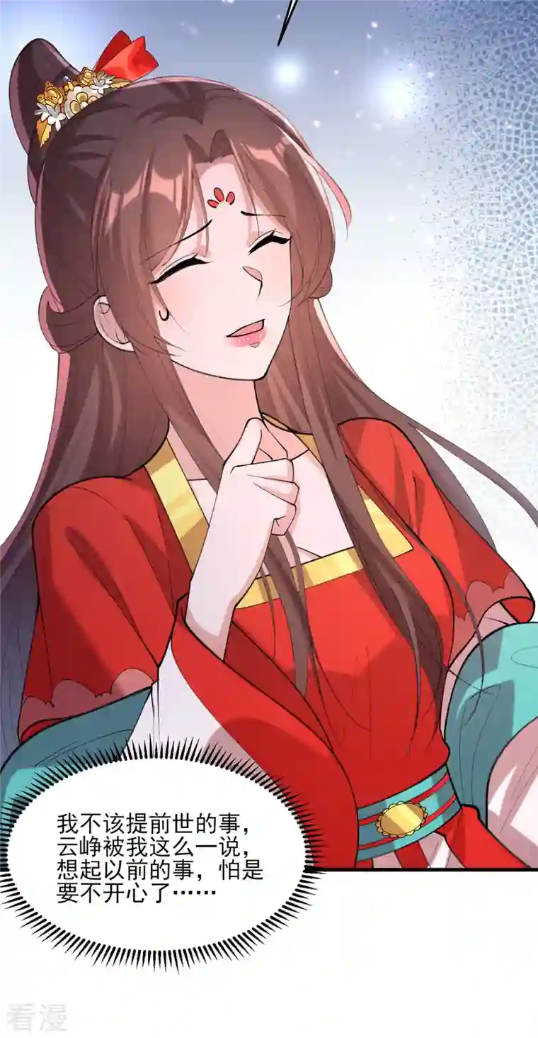 一品嫡女第265话 负荆请罪