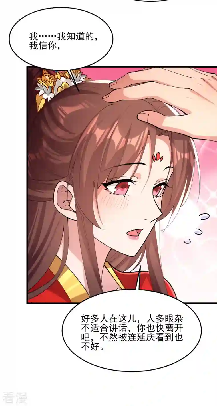 一品嫡女第265话 负荆请罪