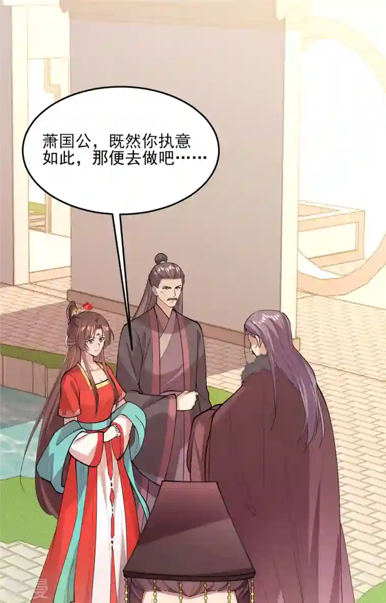 一品嫡女第265话 负荆请罪