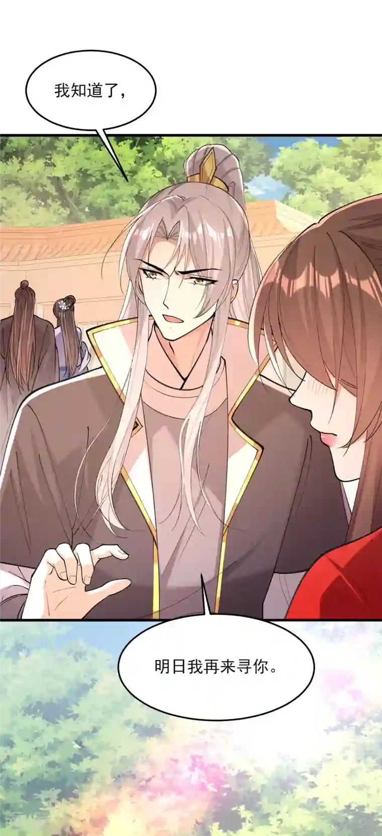 一品嫡女第265话 负荆请罪