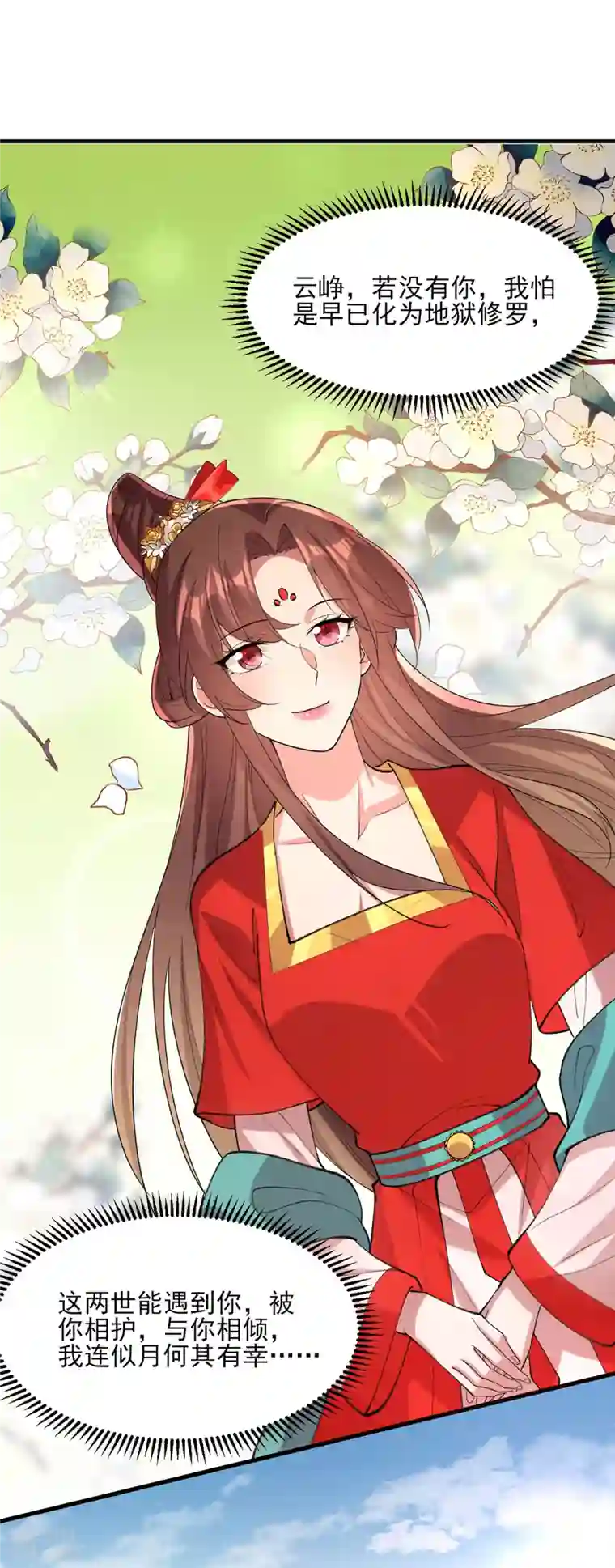 一品嫡女第265话 负荆请罪