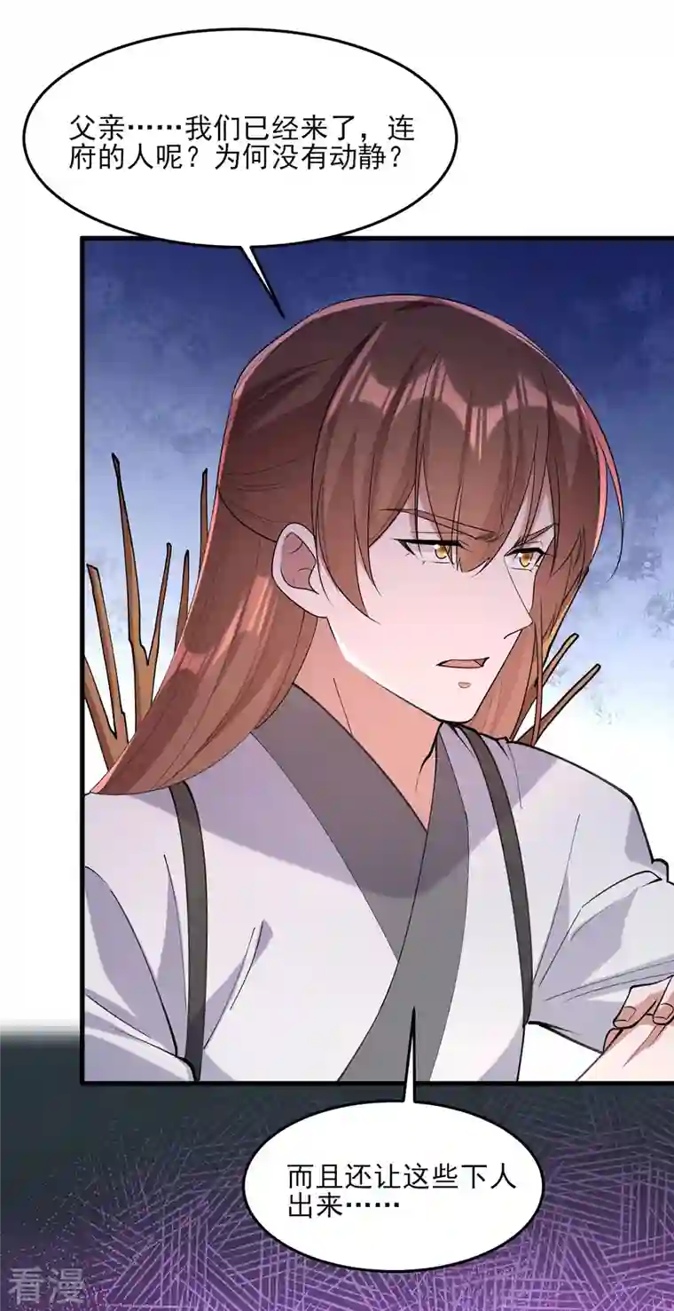 一品嫡女第265话 负荆请罪