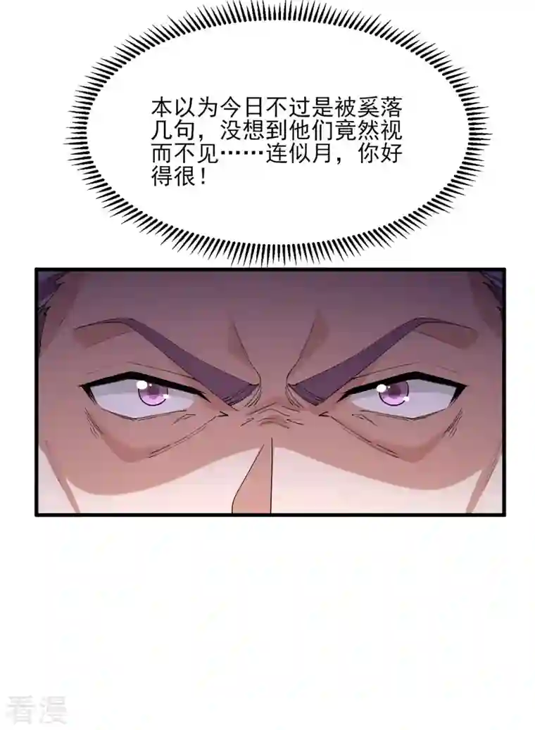 一品嫡女第265话 负荆请罪