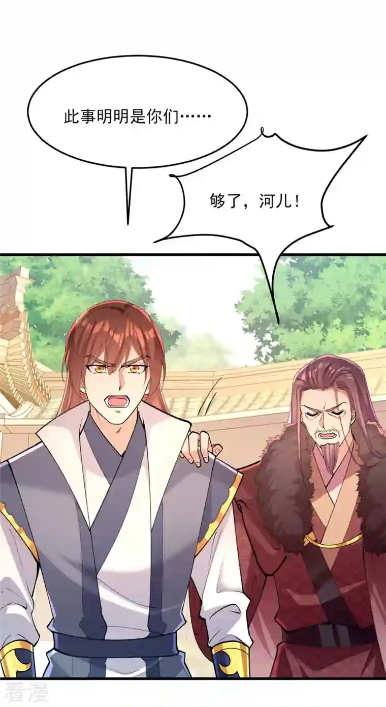 一品嫡女第265话 负荆请罪