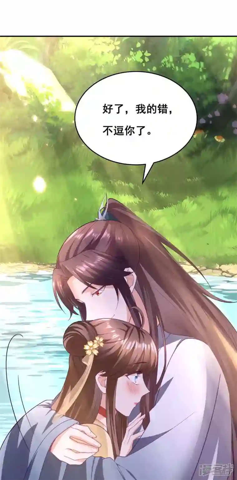 我在后宫当大佬第153话 你想得美！