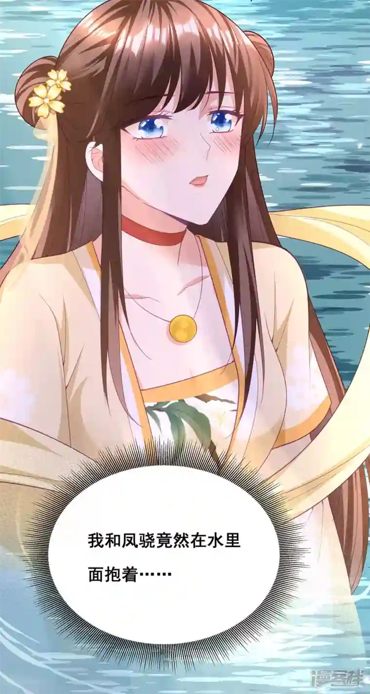 我在后宫当大佬第153话 你想得美！