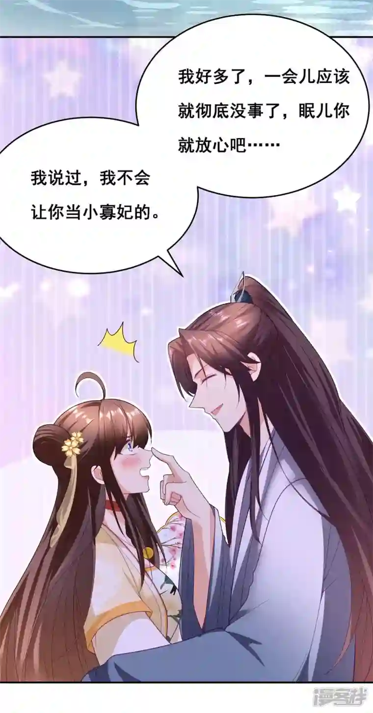 我在后宫当大佬第153话 你想得美！