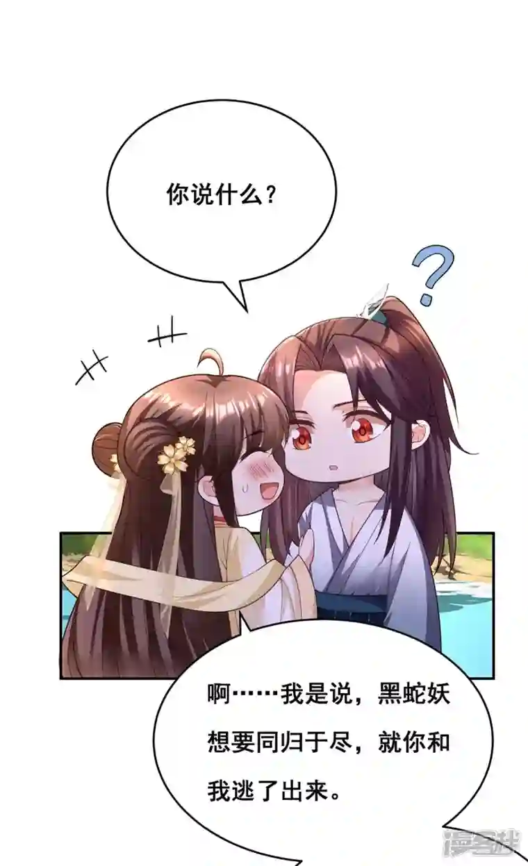 我在后宫当大佬第153话 你想得美！