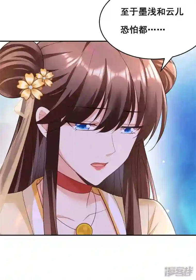 我在后宫当大佬第153话 你想得美！