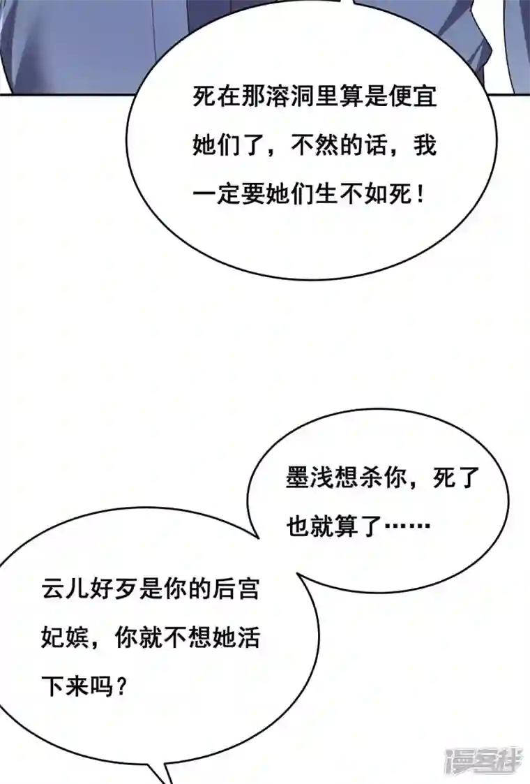 我在后宫当大佬第153话 你想得美！