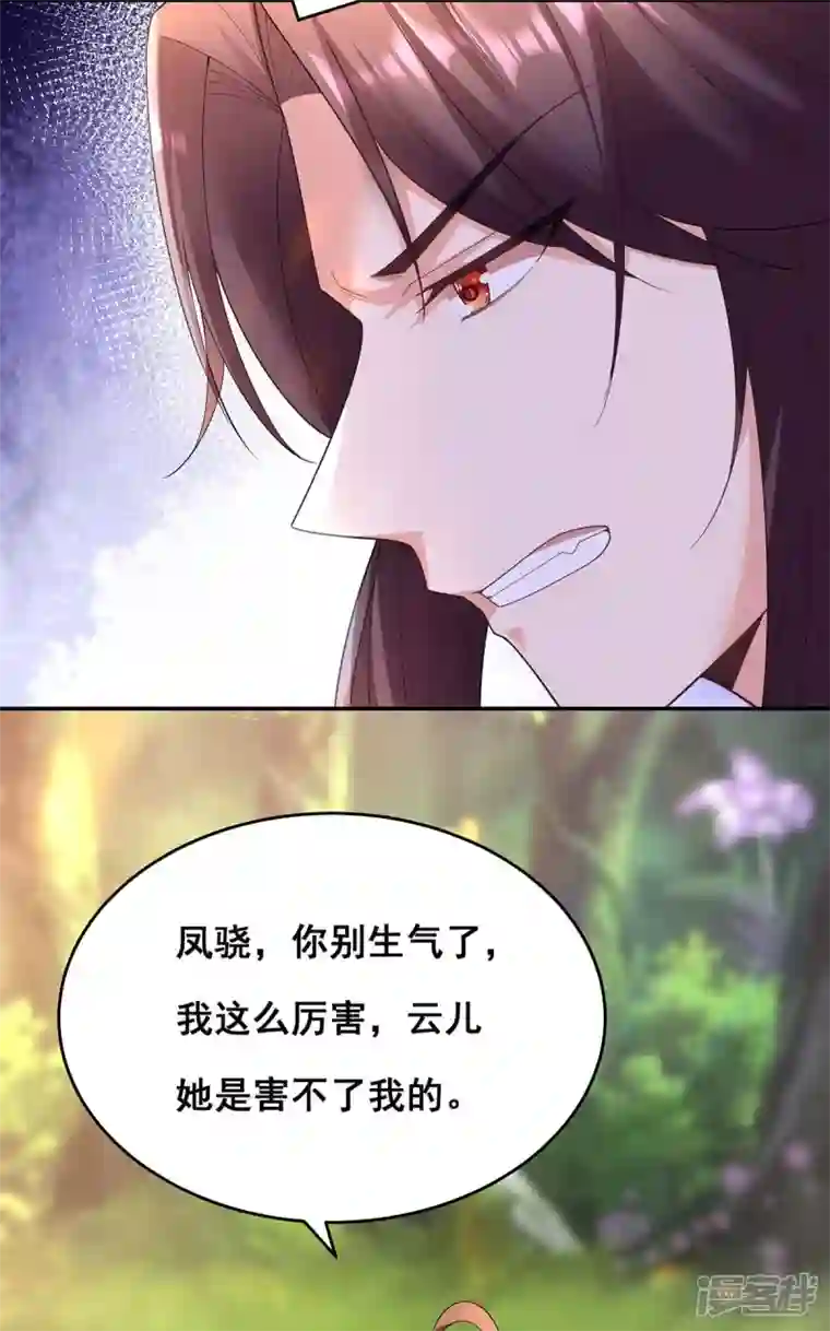 我在后宫当大佬第153话 你想得美！
