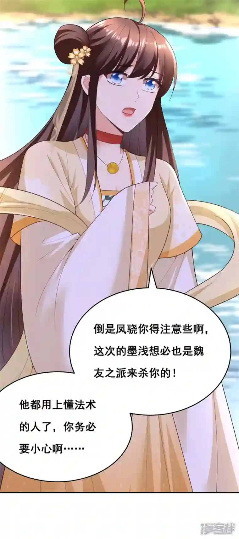 我在后宫当大佬第153话 你想得美！