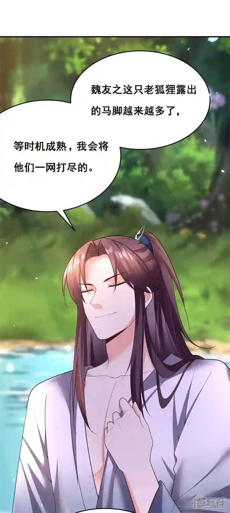 我在后宫当大佬第153话 你想得美！
