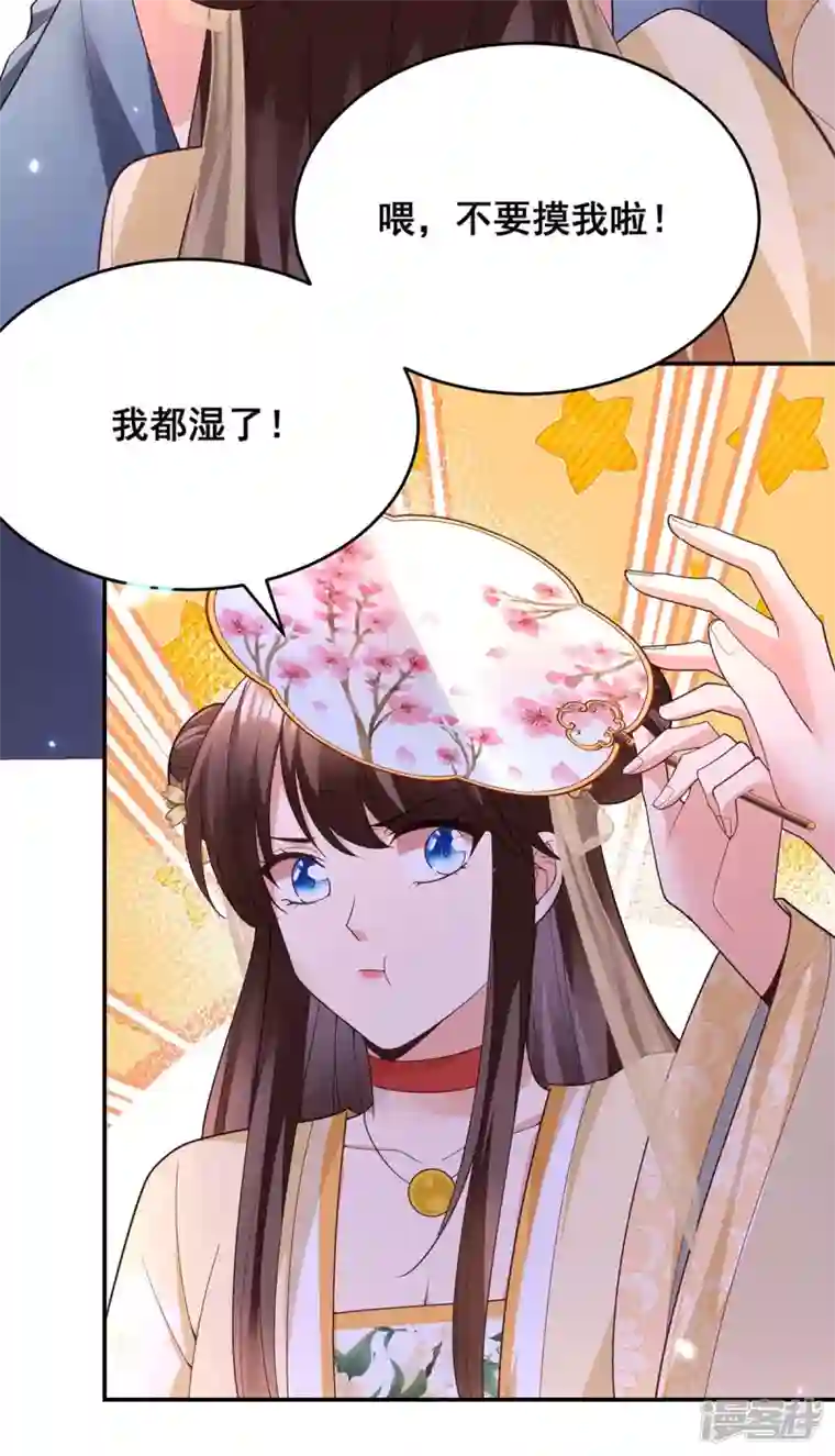 我在后宫当大佬第153话 你想得美！