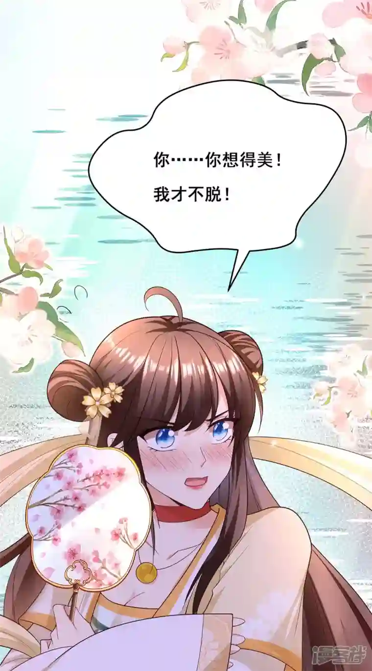 我在后宫当大佬第153话 你想得美！