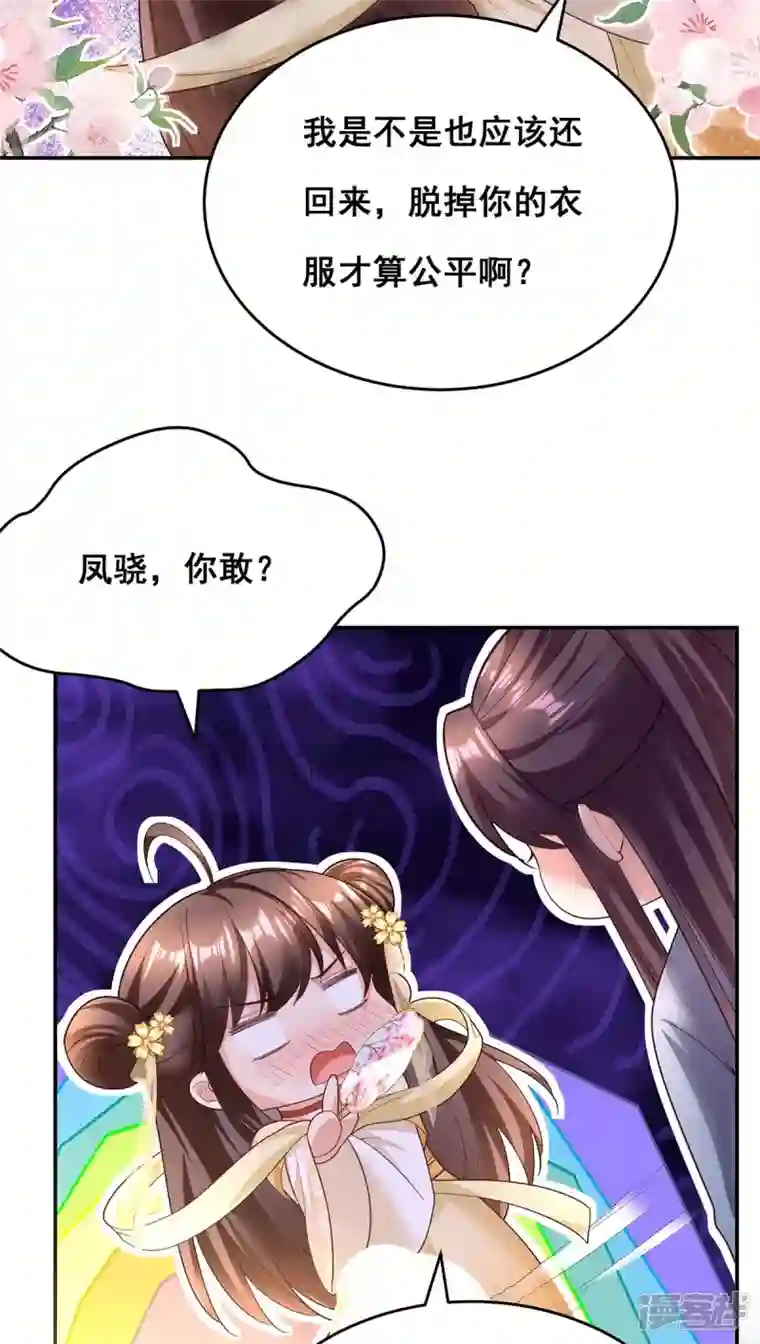 我在后宫当大佬第153话 你想得美！