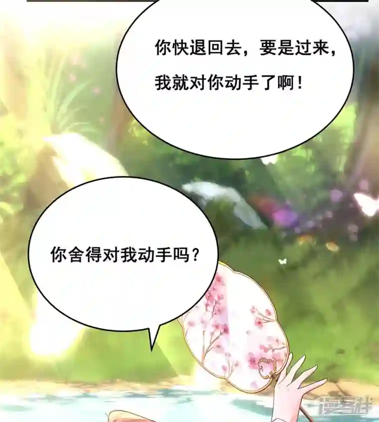 我在后宫当大佬第153话 你想得美！
