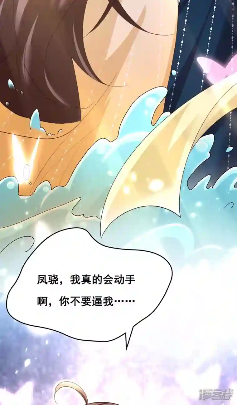 我在后宫当大佬第153话 你想得美！