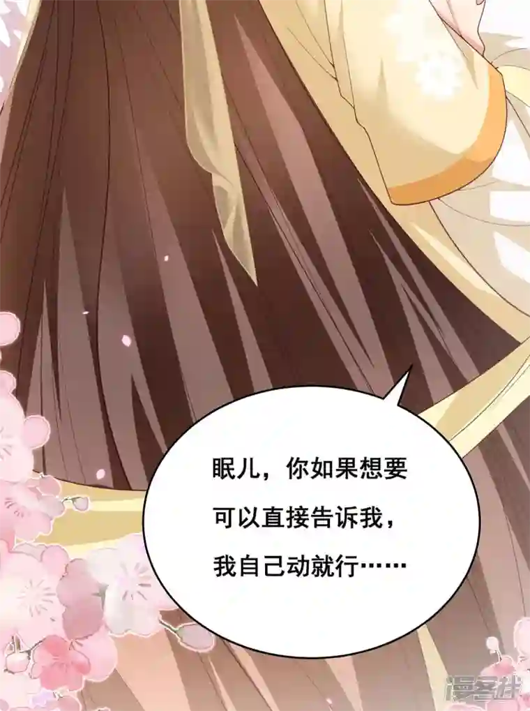 我在后宫当大佬第153话 你想得美！
