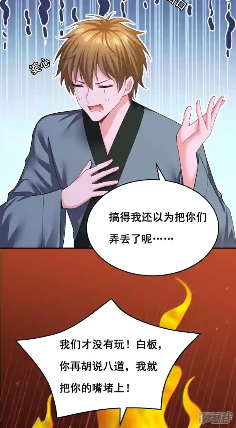 我在后宫当大佬第154话 小心眼的男人