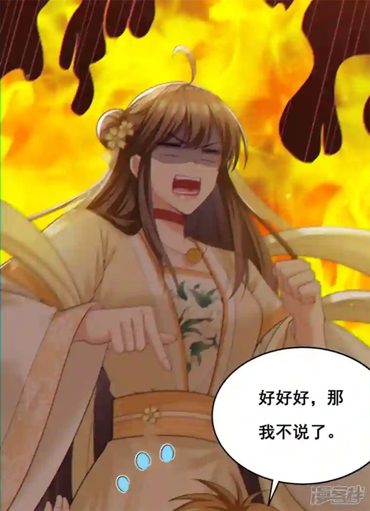 我在后宫当大佬第154话 小心眼的男人