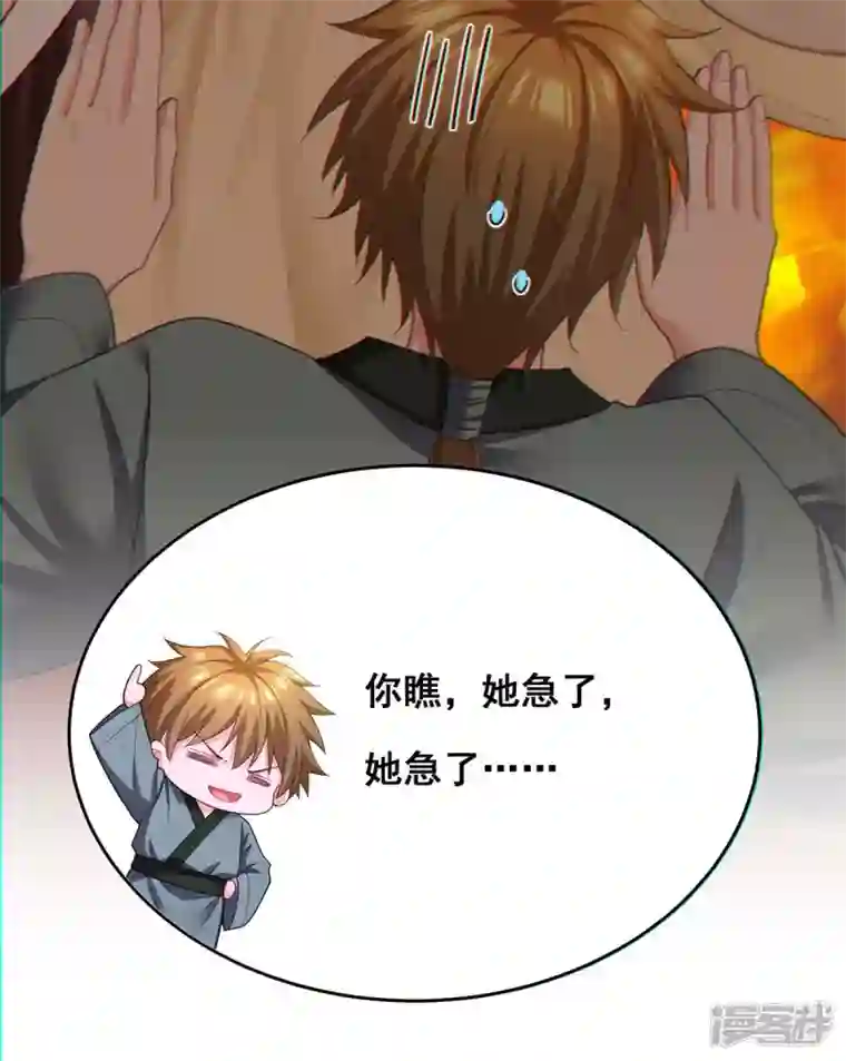 我在后宫当大佬第154话 小心眼的男人